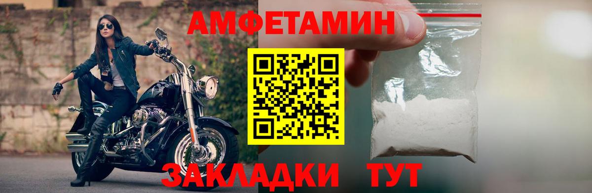 Амфетамин Premium Заволжье