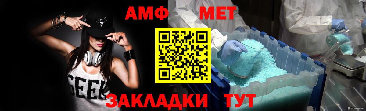 Заволжье  Амфетамин  Вход с VPN  АМФЕТАМИН Premium 