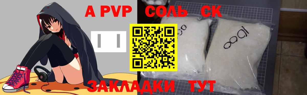 Alpha PVP VHQ Заволжье