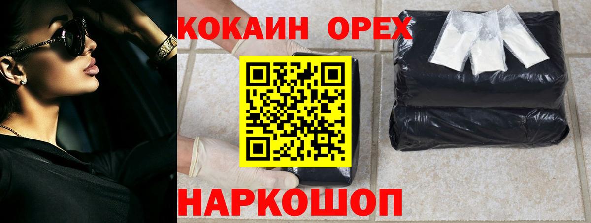 КОКАИН Эквадор  COCAIN Эквадор  Вход с VPN  продажа наркотиков  Заволжье 