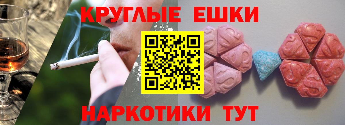 Ecstasy ешки Заволжье