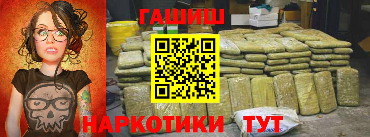 дарнет шоп  ГАШ 40% ТГК  Заволжье  Вход с VPN  Гашиш hashish 