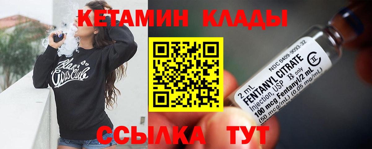 КЕТАМИН VHQ Заволжье