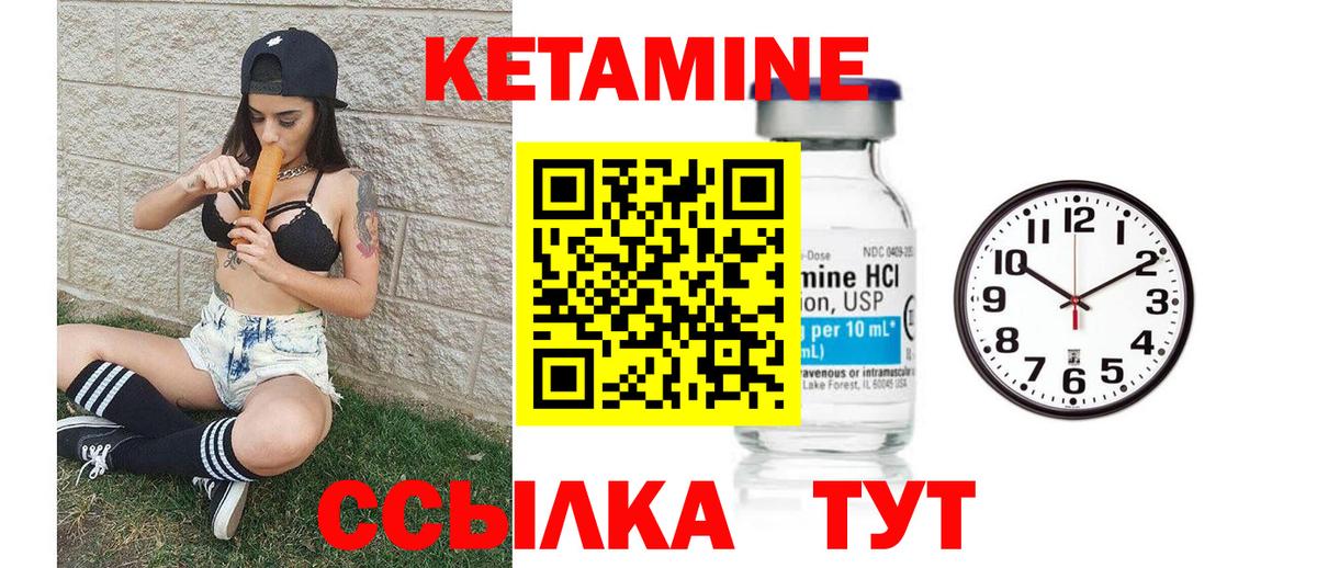 КЕТАМИН ketamine  Вход с VPN  Заволжье 