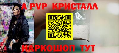 спайс Ливны