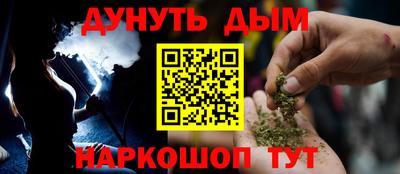 спайс Ливны