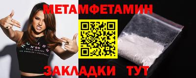 первитин Малгобек