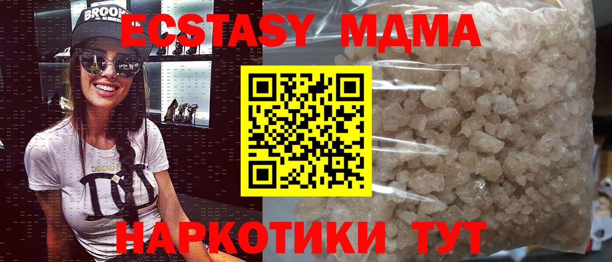 MDMA  МДМА кристаллы  Заволжье  Вход с VPN  MDMA Molly 