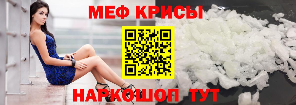 Заволжье  МЯУ-МЯУ VHQ  Вход с VPN  МЯУ-МЯУ  Мефедрон  Мефедрон мука 