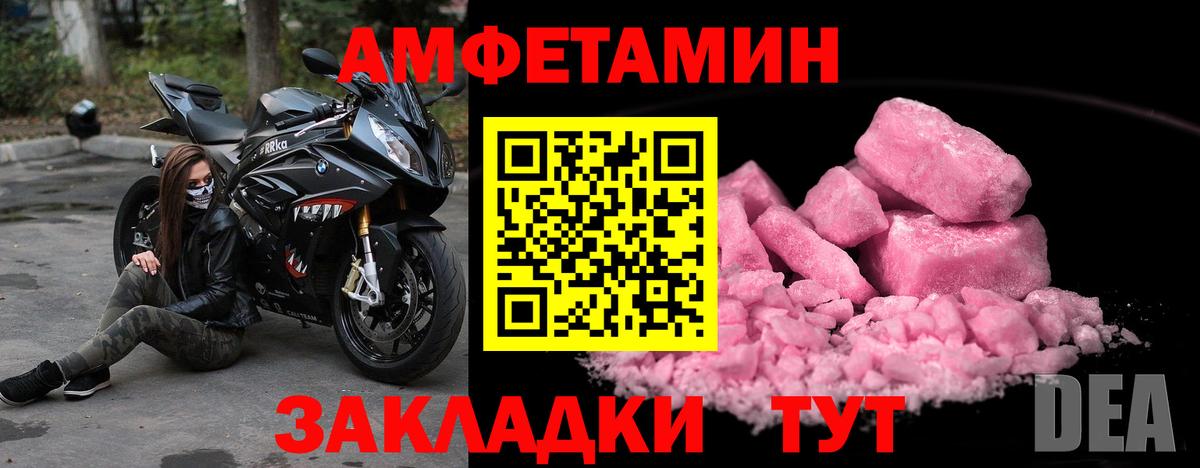 Первитин  МЕТАМФЕТАМИН Methamphetamine  Вход с VPN  Заволжье 