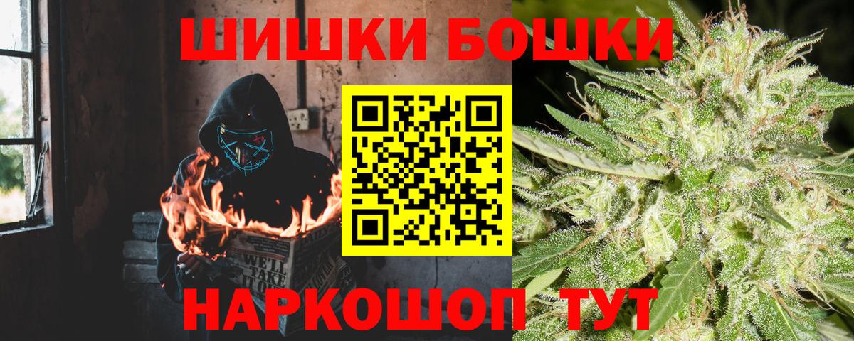 Заволжье  Шишки марихуана Bruce Banner  Конопля марихуана  Вход с VPN  Бошки Шишки семена 